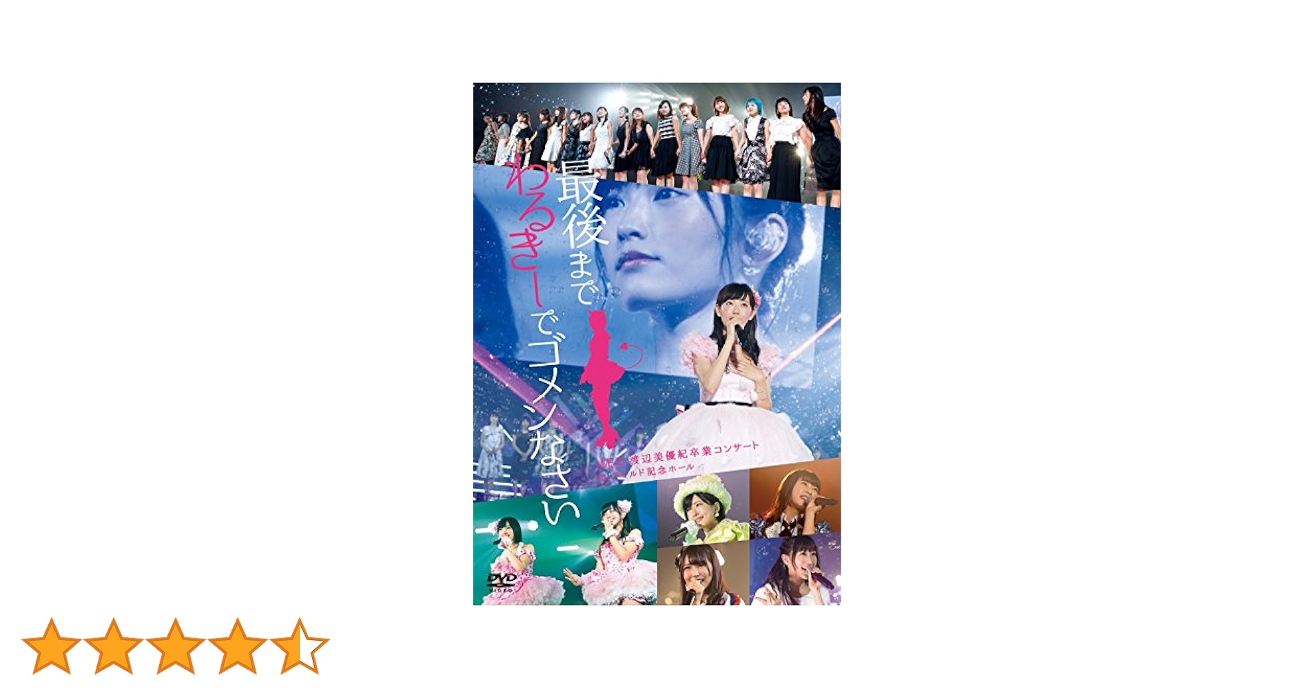 2015 10 7 NMB48 渡辺美優紀 13th シングル記念グッズ 2015 10 7 NMB48 渡辺美優紀 13th シングル記念グッズ - メルカリ